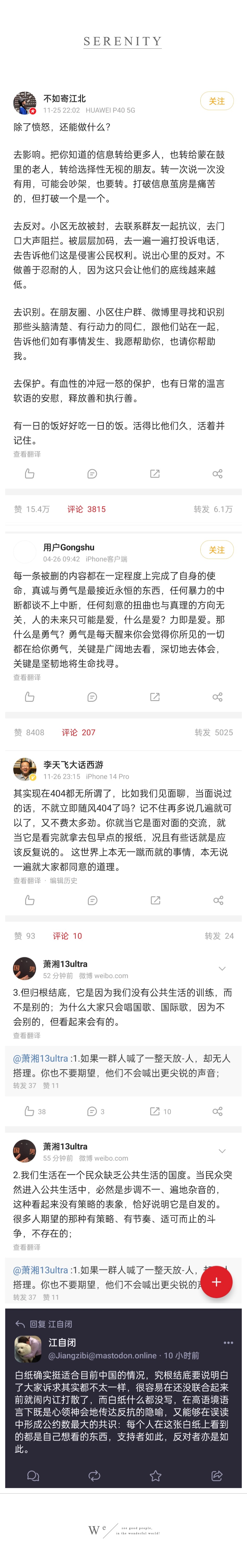 有启发的截图
